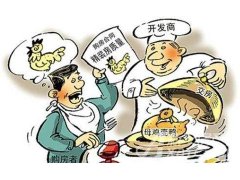 開(kāi)發(fā)商不實(shí)宣傳導(dǎo)致的房產(chǎn)買賣糾紛