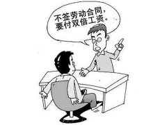 勞動合同到期未續(xù)簽獲雙倍賠償