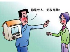 上海律師解析：喪夫兒媳能否繼承公婆遺產？