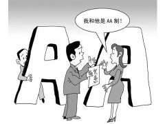 上海律師告訴你ＡＡ制夫妻，一方欠債怎么辦？