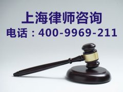 上海律師_動遷房買賣糾紛怎么處理？