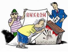 上海房產(chǎn)買賣交易，如何安心？注意購房細節(jié)。