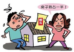 上海離婚律師：婚后買的房子是不是夫妻共同財產(chǎn)